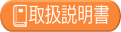 パイプ台車　P850取扱説明書